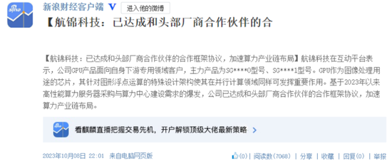 大幅减亏!航锦科技的转型,是馅饼还是陷阱?