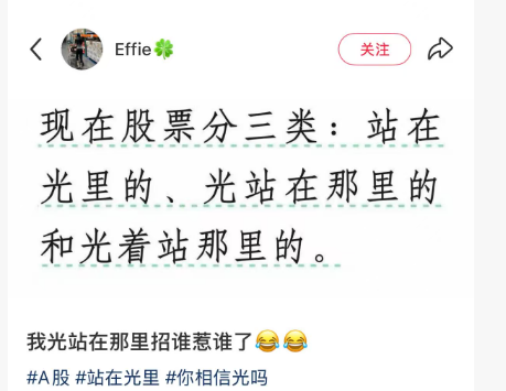 中信证券分析师告别消费、投奔光?真相是……