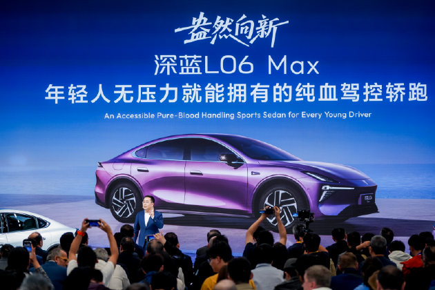 2026北京车展：深蓝汽车迎四周年上新季 L06 Max正式上市