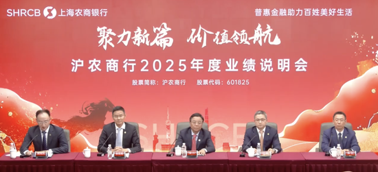 股息率4.76%,分红率上市行第一!直击沪农商行业绩会:全年派现近42亿