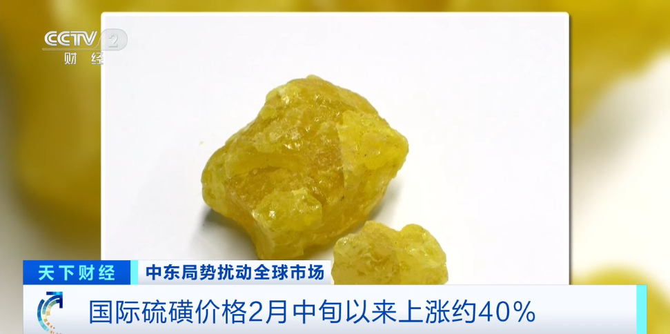 中东冲突影响扩散!又一重要原料,价格飙涨