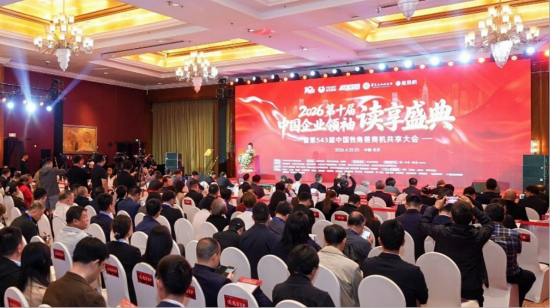 宁高宁致开幕词,第十届中国企业领袖读享盛典群星荟萃,圆满成功