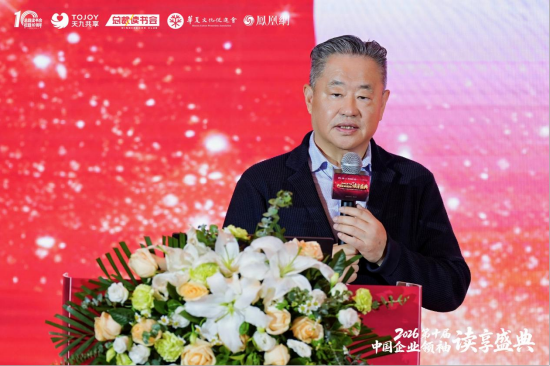 宁高宁致开幕词,第十届中国企业领袖读享盛典群星荟萃,圆满成功
