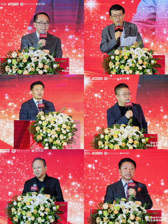 宁高宁致开幕词,第十届中国企业领袖读享盛典群星荟萃,圆满成功