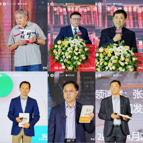 宁高宁致开幕词,第十届中国企业领袖读享盛典群星荟萃,圆满成功