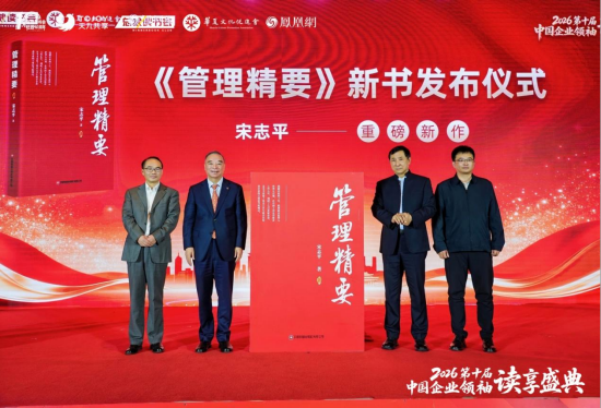 宁高宁致开幕词,第十届中国企业领袖读享盛典群星荟萃,圆满成功