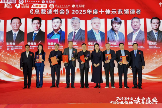 宁高宁致开幕词,第十届中国企业领袖读享盛典群星荟萃,圆满成功