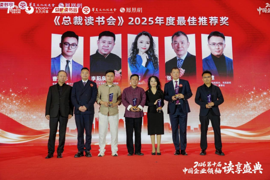 宁高宁致开幕词,第十届中国企业领袖读享盛典群星荟萃,圆满成功