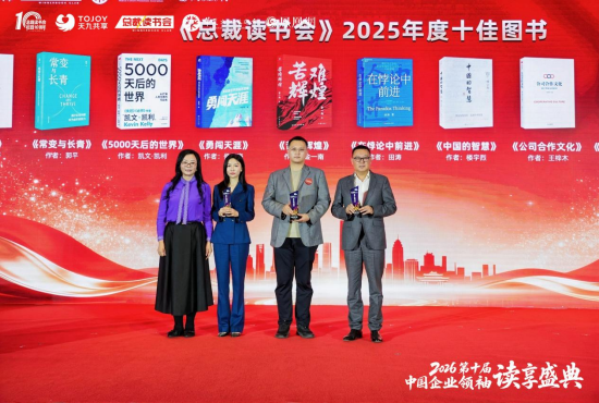 宁高宁致开幕词,第十届中国企业领袖读享盛典群星荟萃,圆满成功