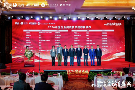 宁高宁致开幕词,第十届中国企业领袖读享盛典群星荟萃,圆满成功