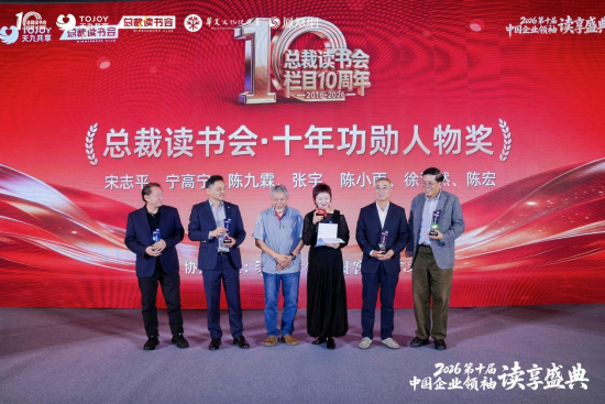 宁高宁致开幕词,第十届中国企业领袖读享盛典群星荟萃,圆满成功