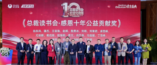 宁高宁致开幕词,第十届中国企业领袖读享盛典群星荟萃,圆满成功