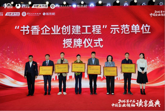 宁高宁致开幕词,第十届中国企业领袖读享盛典群星荟萃,圆满成功