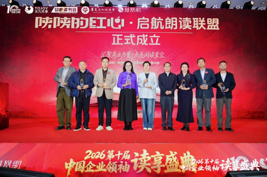 宁高宁致开幕词,第十届中国企业领袖读享盛典群星荟萃,圆满成功
