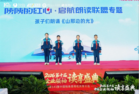 宁高宁致开幕词,第十届中国企业领袖读享盛典群星荟萃,圆满成功