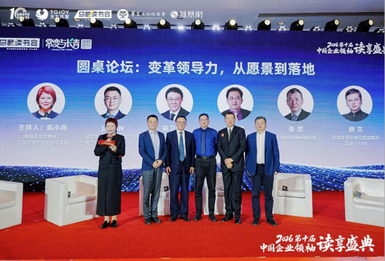 宁高宁致开幕词,第十届中国企业领袖读享盛典群星荟萃,圆满成功