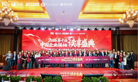 宁高宁致开幕词,第十届中国企业领袖读享盛典群星荟萃,圆满成功