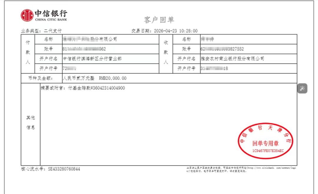 年薪大降42%再全捐，贝壳彭永东超级投票权历史摊销走向尾声