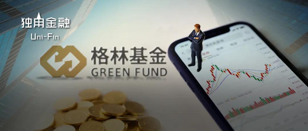 格林基金“大V”首秀:从246万飙升14亿!却成亏本打工人!