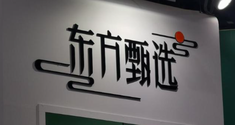 两日内4位主播离职,东方甄选“F4”正式解散