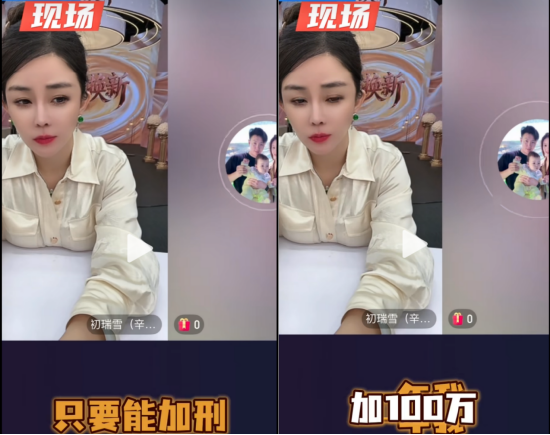 悬赏百万“送”前高管进监狱? 辛巴直播撕破脸,自营团队遭挖角曝光