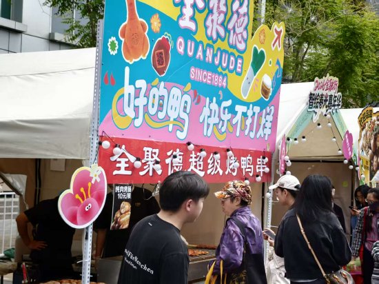 金融街嘉年华全聚德展位“热销”,工作人员:每天中午都排队!