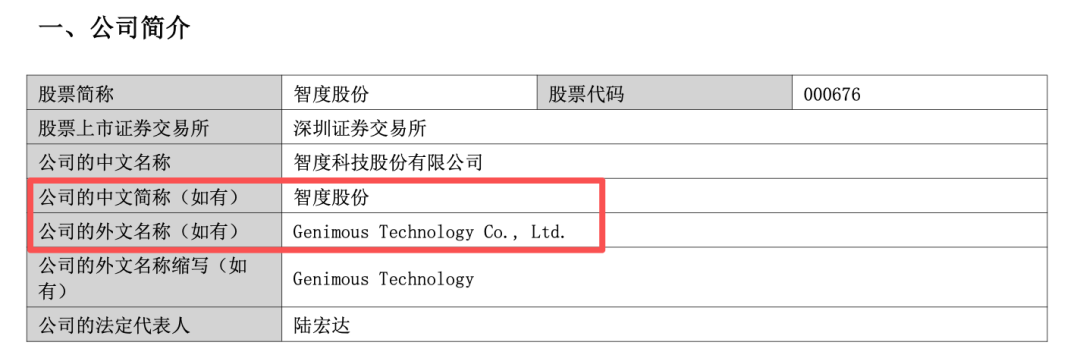 震惊！两家A股前董事长，海外被控性侵