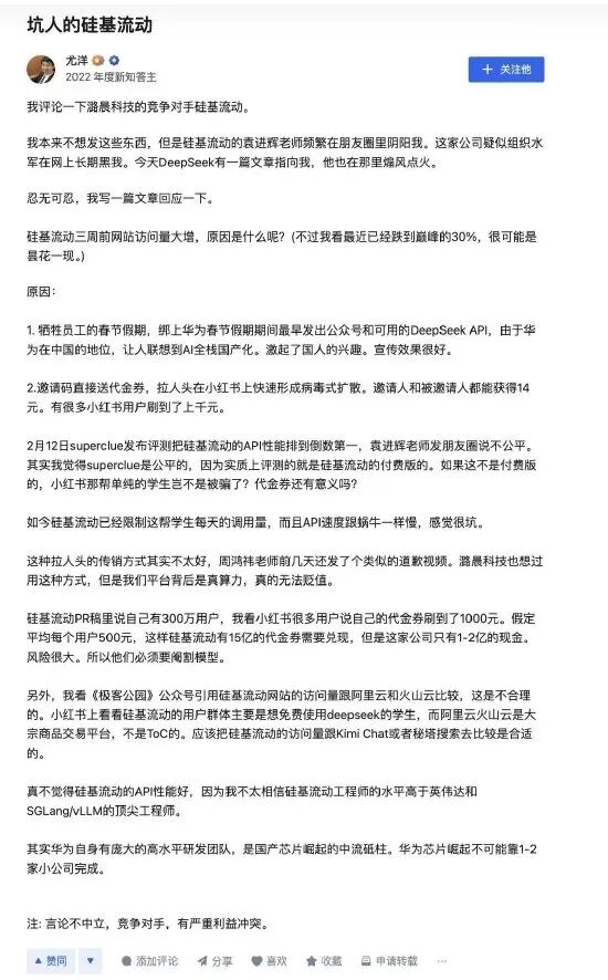 阿里投资的硅基流动联合创始人杨攀已离职,AI Infra创业定位愈加尴尬