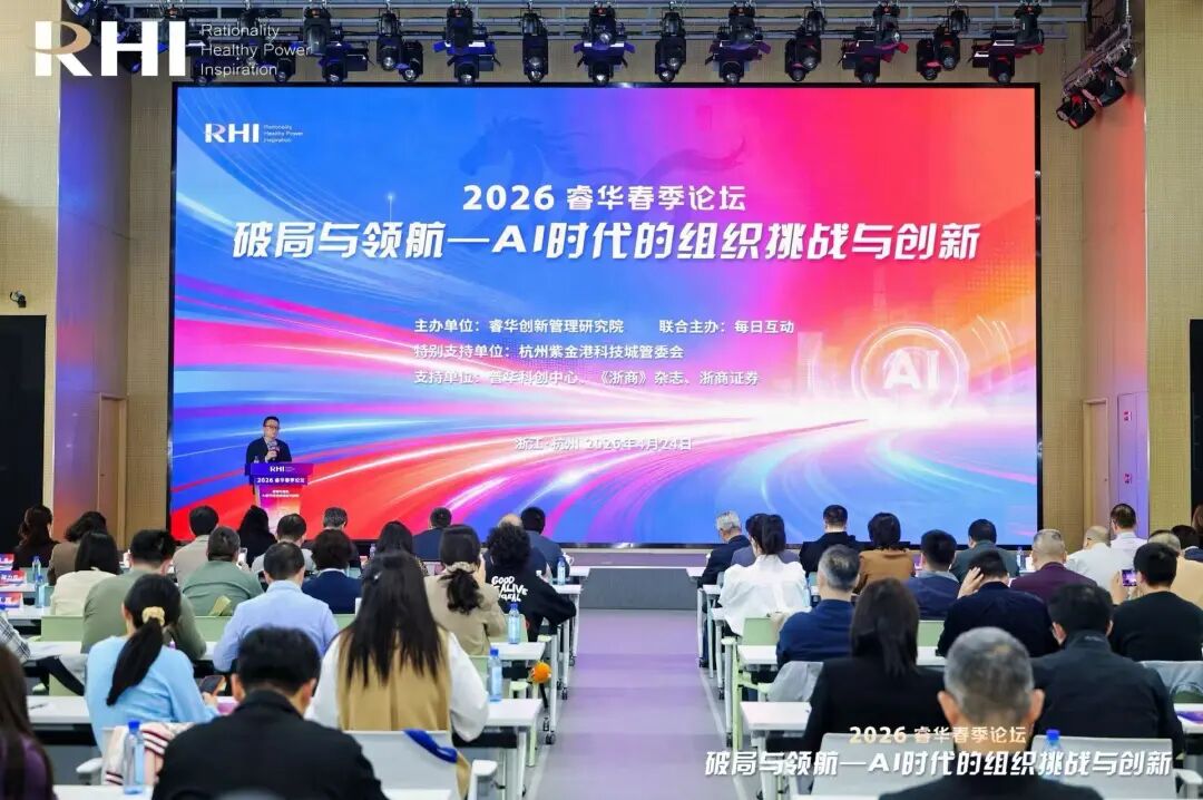 DeepSeek上新的这个午后,一群大咖围绕AI谈了些什么?