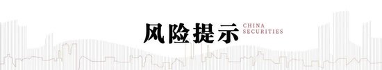 中信建投:哪些热点有望继续上涨?