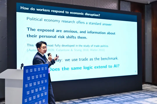 上海论坛2026分论坛-“人工智能时代的劳动市场转型:中国与全球的新挑战”举行