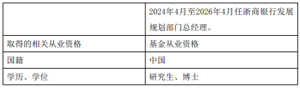 天弘基金再迎新高管!前银监会处长宋永明出任副总经理,曾任职民生加银、浙商银行