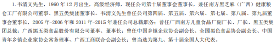 000716被立案,原董事长配偶企业频繁占用资金