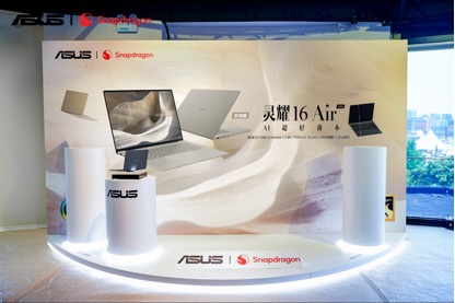 华硕灵耀Air系列、ProArt 骁龙版正式发布:超长续航的创作本