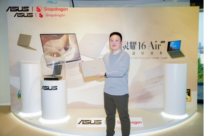 华硕灵耀Air系列、ProArt 骁龙版正式发布:超长续航的创作本