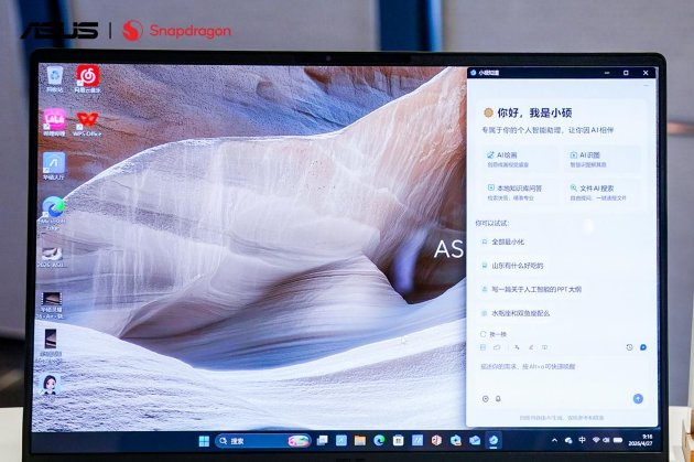 华硕灵耀Air系列、ProArt 骁龙版正式发布:超长续航的创作本