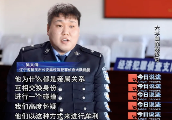 6年骗22家险企780万!车险骗保竟有内鬼配合?