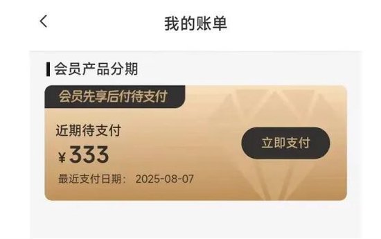心悦汇扣费399元引发投诉风暴,富友支付、快钱被指“抢钱帮凶”