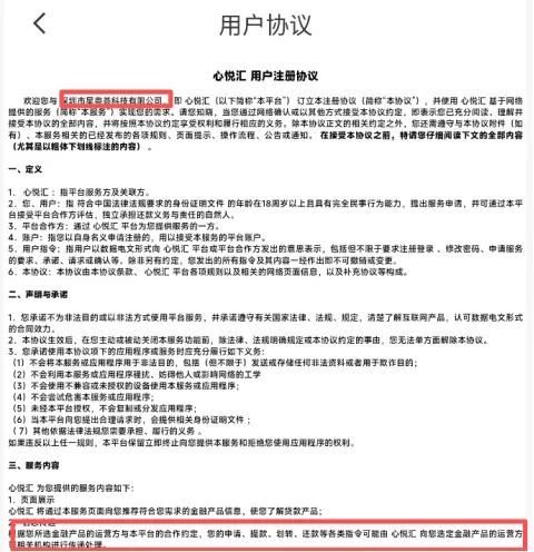 心悦汇扣费399元引发投诉风暴,富友支付、快钱被指“抢钱帮凶”