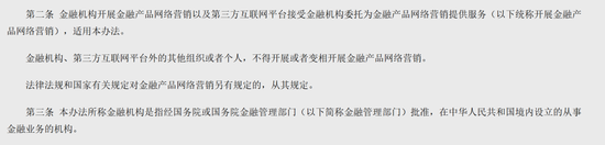 史上最严金融营销新规落地:“秒到账”“低利率”等话术遭全面封杀