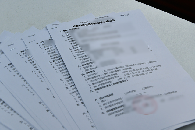 警方侦破诈骗“长护险”医保基金案:一护理机构勾结评估机构骗取300万元