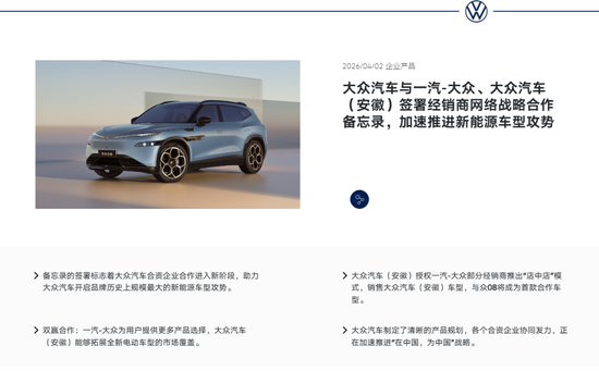 3年亏损百亿,大众“越努力越辛酸”?