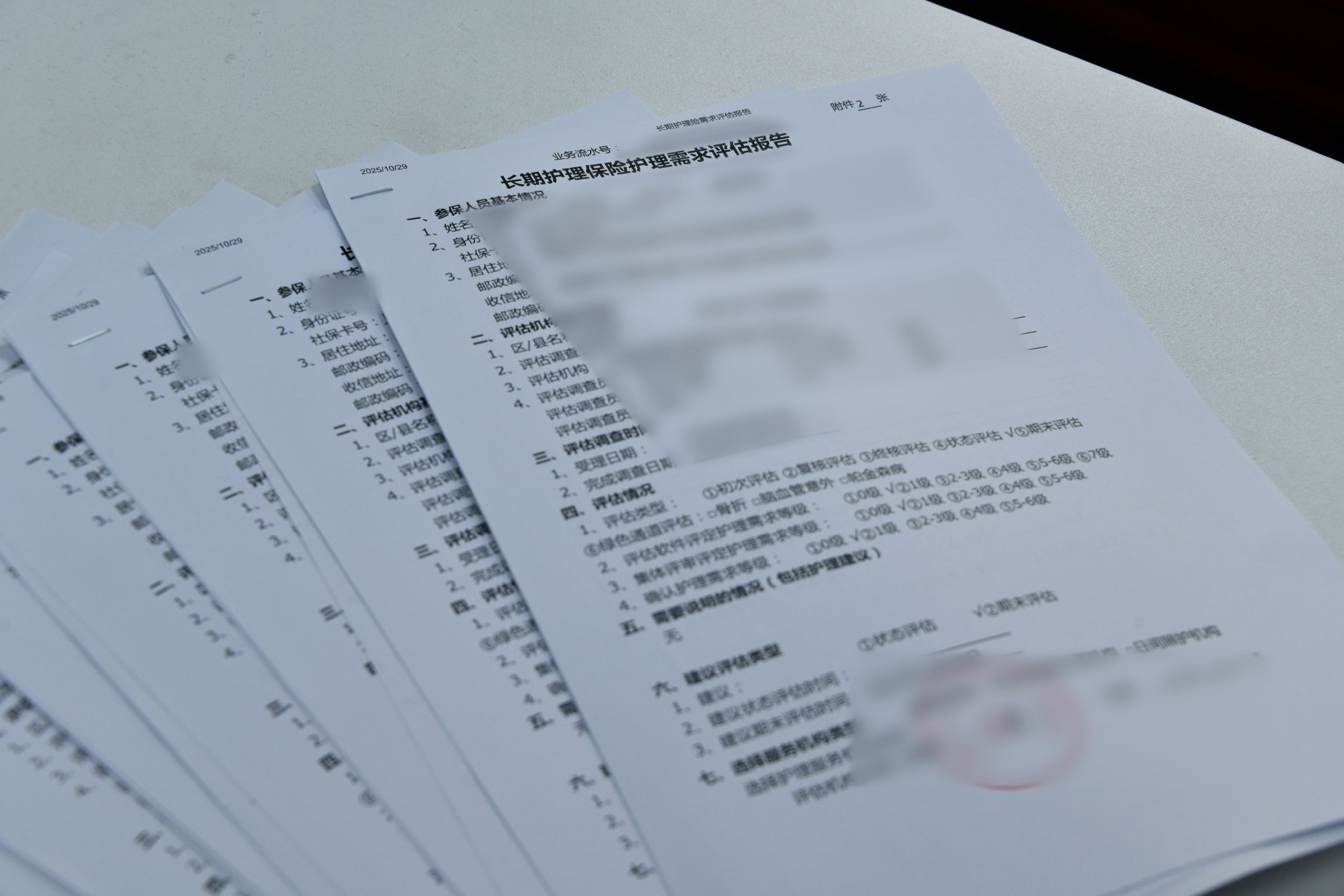 六级失能竟行动自如?“长护险”新型诈骗曝光