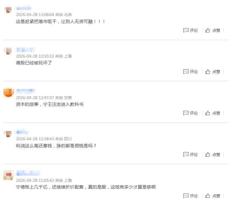 逾6000亿负债悬顶,“宁王”融资“饥渴症”怎消?