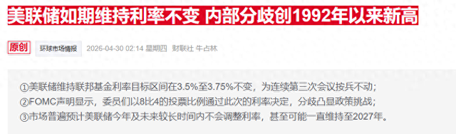 鲍威尔:美联储内部共识难求 抗通胀之战“永不终结”