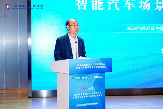 感知安全、数据安全、仿真模拟多项融合,“向新而行”智能汽车供需对接会构建安全闭环