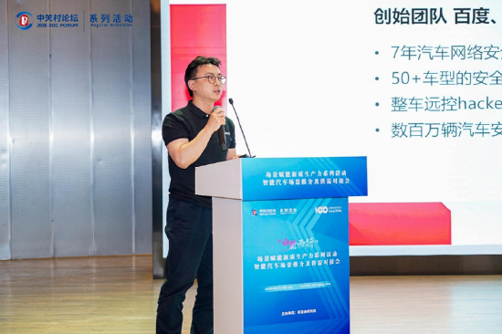 感知安全、数据安全、仿真模拟多项融合,“向新而行”智能汽车供需对接会构建安全闭环