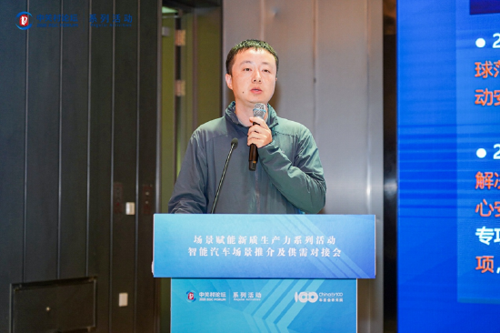 感知安全、数据安全、仿真模拟多项融合,“向新而行”智能汽车供需对接会构建安全闭环
