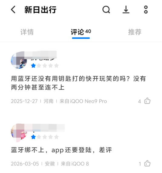 技术团队减百人,却给女儿涨薪45%! 新日董事长曾言“质量第一”,被用户吐槽