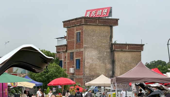 莫氏鸡煲顺德新店火爆开业, 否认10万元加盟费传闻